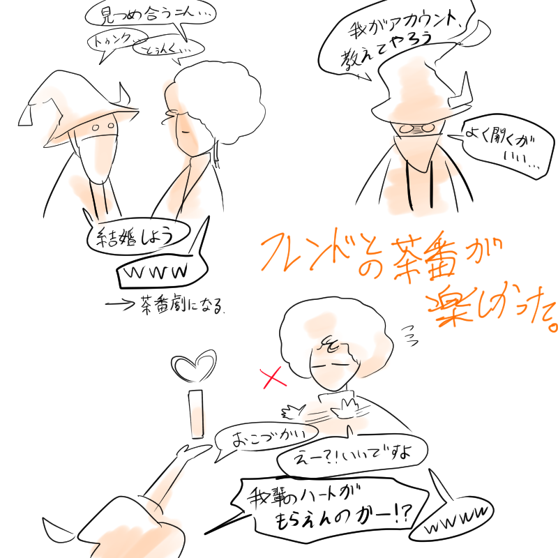 #sky星を紡ぐ子どもたち 
#sky実録 