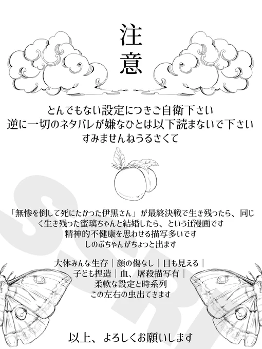 0832webオンリー展示漫画SSRI 【1】

(是非最初の注意書きお読みになって下さい)(とても長いです)(結局加筆しそうもないのでそのままtweetします)(主催者様ありがとうございました、お疲れ様でした) 
