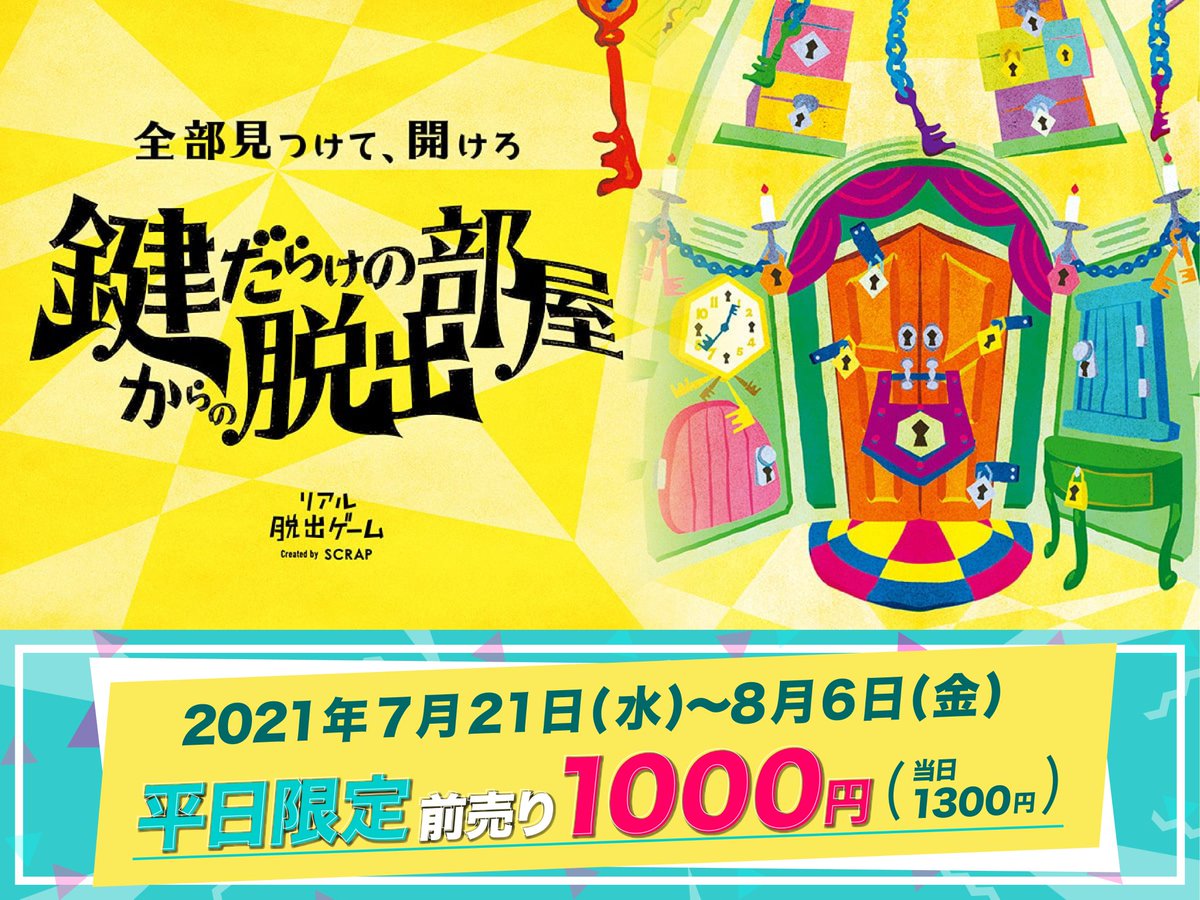 リアル脱出ゲーム札幌店 旧アジトオブスクラップ札幌 Ajitosapporo Timeline The Visualized Twitter Analytics リアル脱出ゲーム札幌店 旧アジトオブスクラップ札幌 Ajitosapporo Timeline The Visualized Twitter Analytics