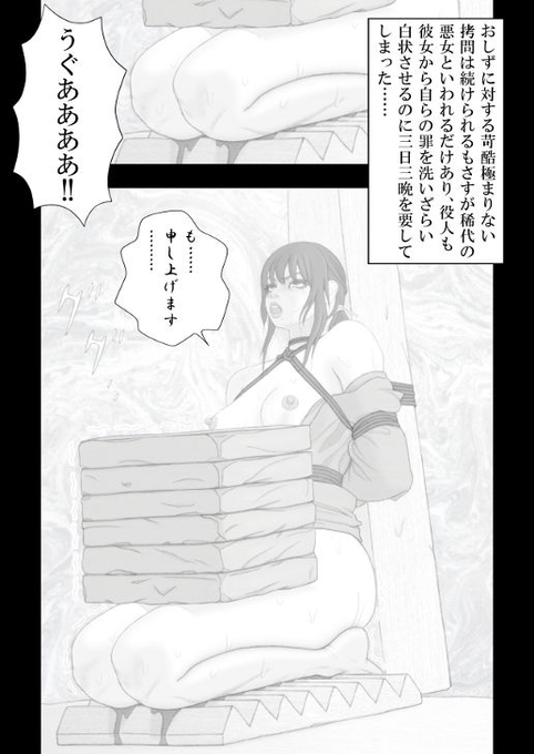 『Crysis緊縛乙女絵巻』
高飛車で勝ち気な女盗賊、おしず姐さんでも、これだけ石を積まれると降参かぁ……
FANZA⇒https://t.co/IERrTZSuJF

#緊縛 #拘束 #猿轡 #猿ぐつわ #SM #DID 