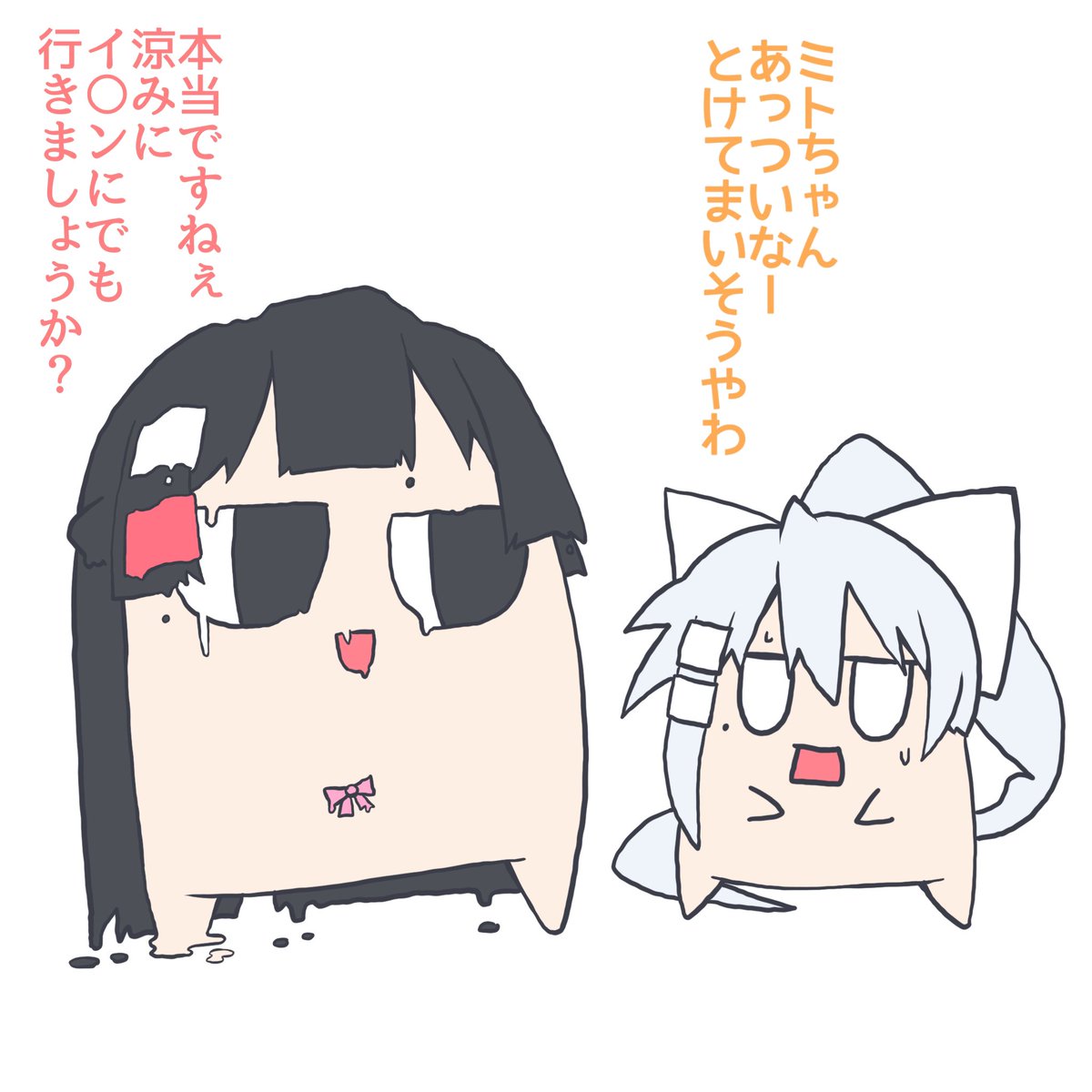 #ミトとカエデ 