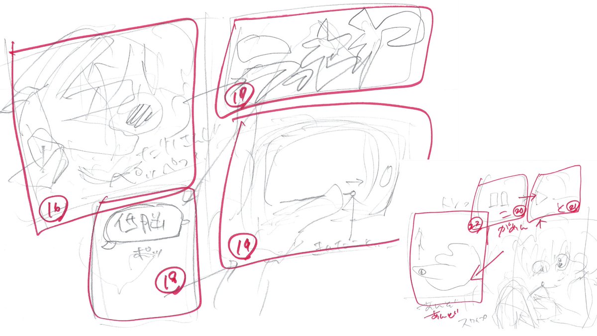 絵コンテ(1/2) 