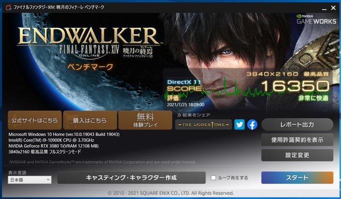 Ffxiv 暁月のフィナーレにおすすめなグラボやpcは 新ベンチマークで21年最新グラフィックボードを徹底比較 自作とゲームと趣味の日々