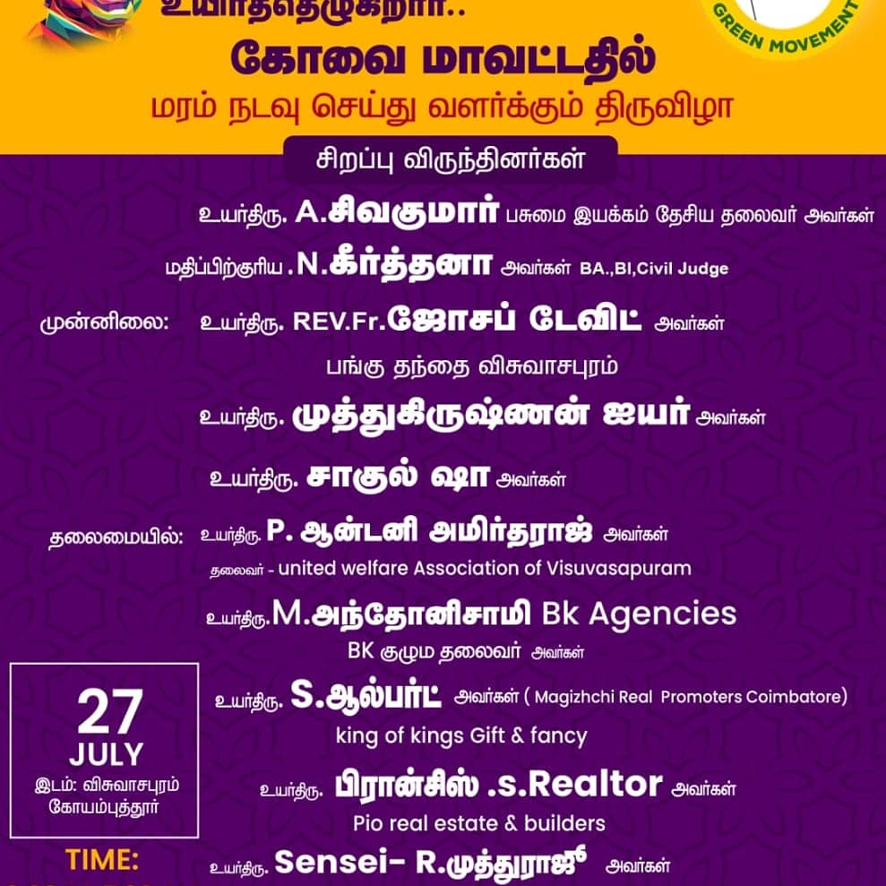 Greenmovement7's tweet photo. Join with us 🤝 let us unite us pasumai iayakkam family 💚🌴 #pasumaiiayakkam #pasumaiiyakkamfamily #pasumaivikatan  #palnttrees  #greenindiachallenge🌱  #greenindia #apjabdulkalamsir❤️ #apj  #abdulkalam #planttress  #uyirthezhugirarkalam  #uyirthezhugirarkalam @Remooshiva876 https://t.co/V9hhydjVMk