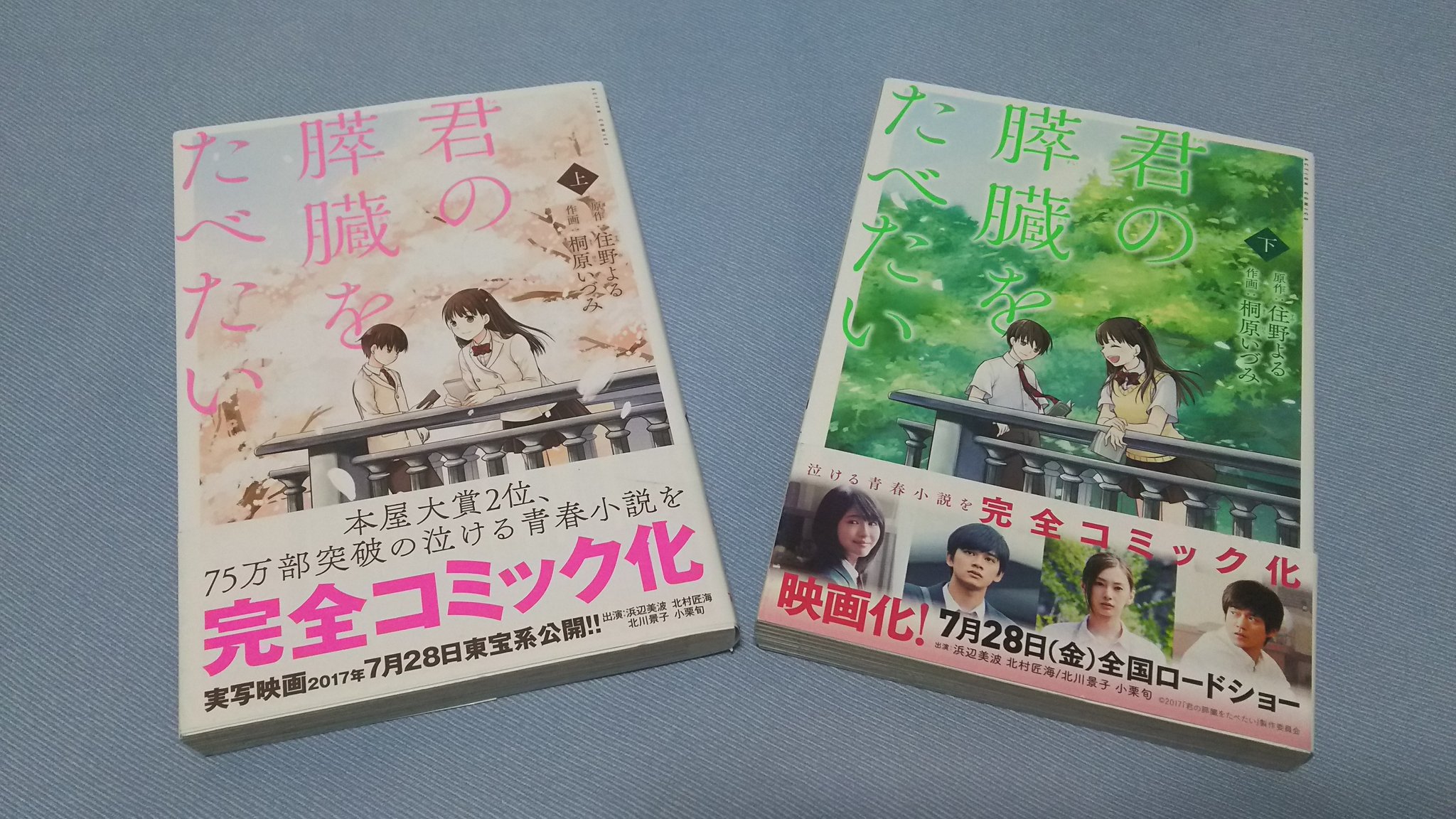 桐原いづみ Twitter Search Twitter