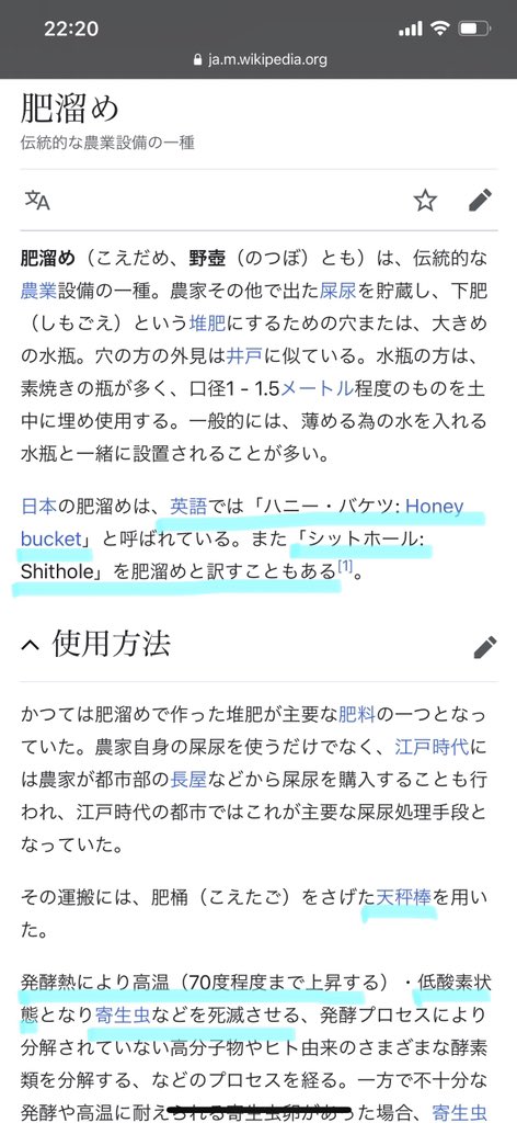 肥溜め のtwitter検索結果 Yahoo リアルタイム検索