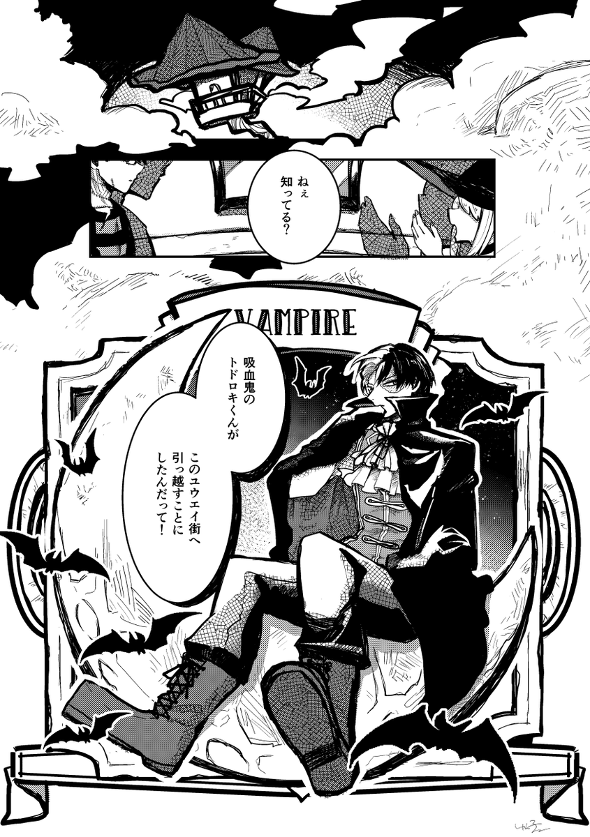 7/31の轟出webオンリー「君にとどける恋の合図」にてハロウィンパロ漫画を展示させていただきます🙇‍♂️
よろしくお願いします!
#恋合図サークル参加 