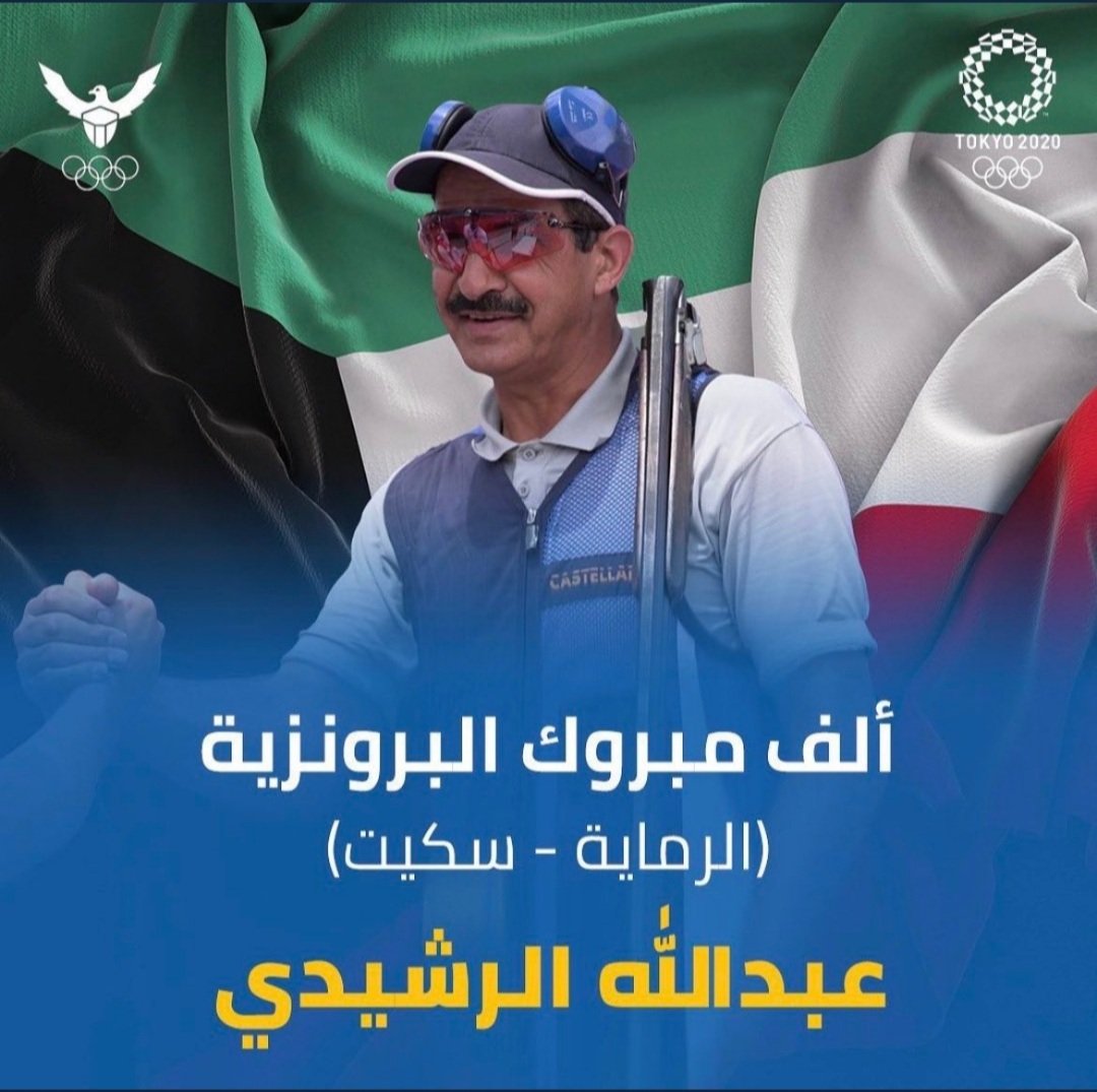 ماشالله الف مبروك الفوز يابطل الكويت 👏