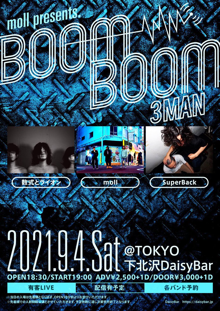 Moll On Twitter 9月live Moll 9 4 土 東京 下北沢daisybar Boom Boom 3man 予約 Https T Co Lxvjmy6t2i