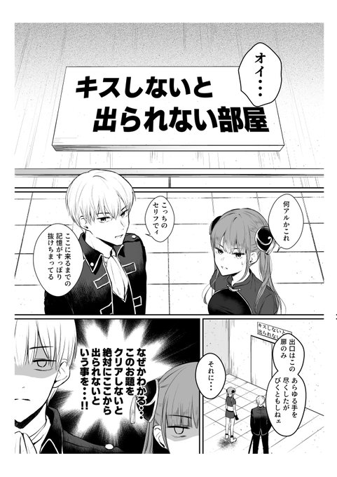 沖神 を含むマンガ一覧 古い順 18ページ ツイコミ 仮