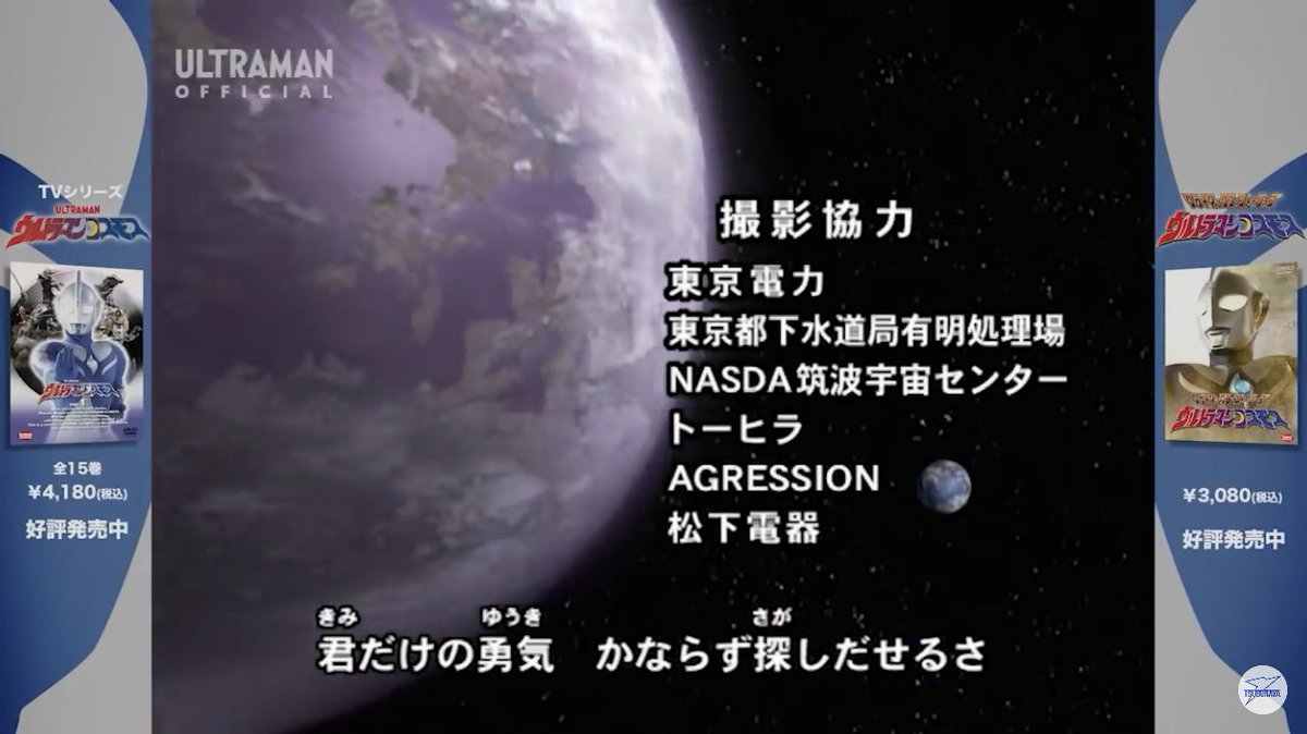 ウルトラマン 21話 最新情報まとめ みんなの評価 レビューが見れる ナウティスモーション