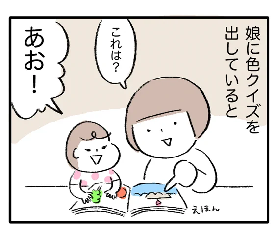 2歳児に鍛えていただく

#1日1ページ
#コルクラボマンガ専科 