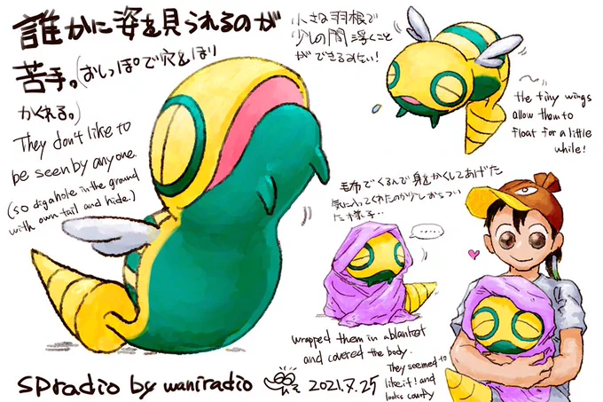 #ポケモンと生活 
#ノコッチ
#Pokemon
#Dunsparce
 
1日に1匹のポケモン
(コミッション頼んでくれる人のお陰で今の所続行中🐊💫)
206日目はおしっぽはドリルになっているノコッチ!🚇 
