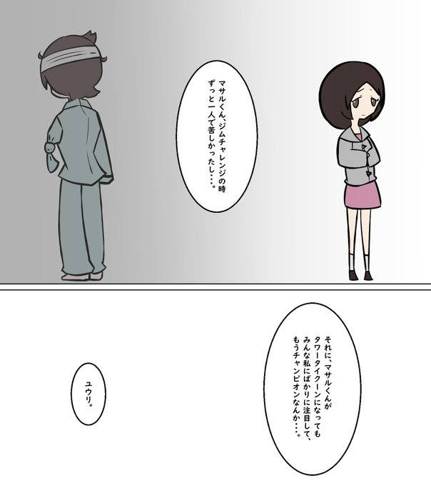 ポケモン漫画のtwitterイラスト検索結果 ポケモン漫画のtwitterイラスト検索結果