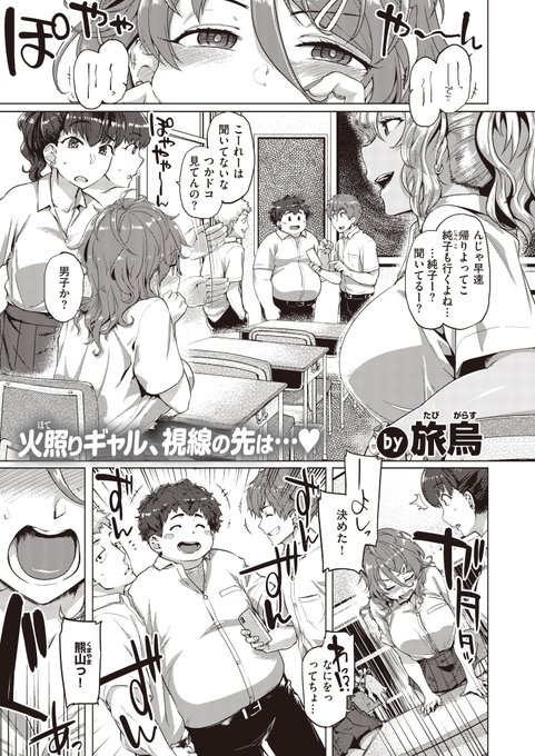 失楽天8月号さんでひょっこり漫画を描かせていただきました。
若干流れがジェットコースターですが、全体としては概ね毎度おなじみイチャイチャする感じのお話です。
興味をお持ちいただけたなら下記などからどうぞ。
https://t.co/1XKgEIGX92
https://t.co/5qNUPjXSbA 