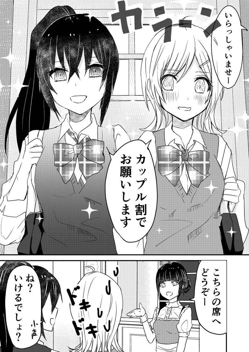 パンケーキ食べに行く百合(1/2) #創作百合 #百合漫画 #漫画が読めるハッシュタグ 