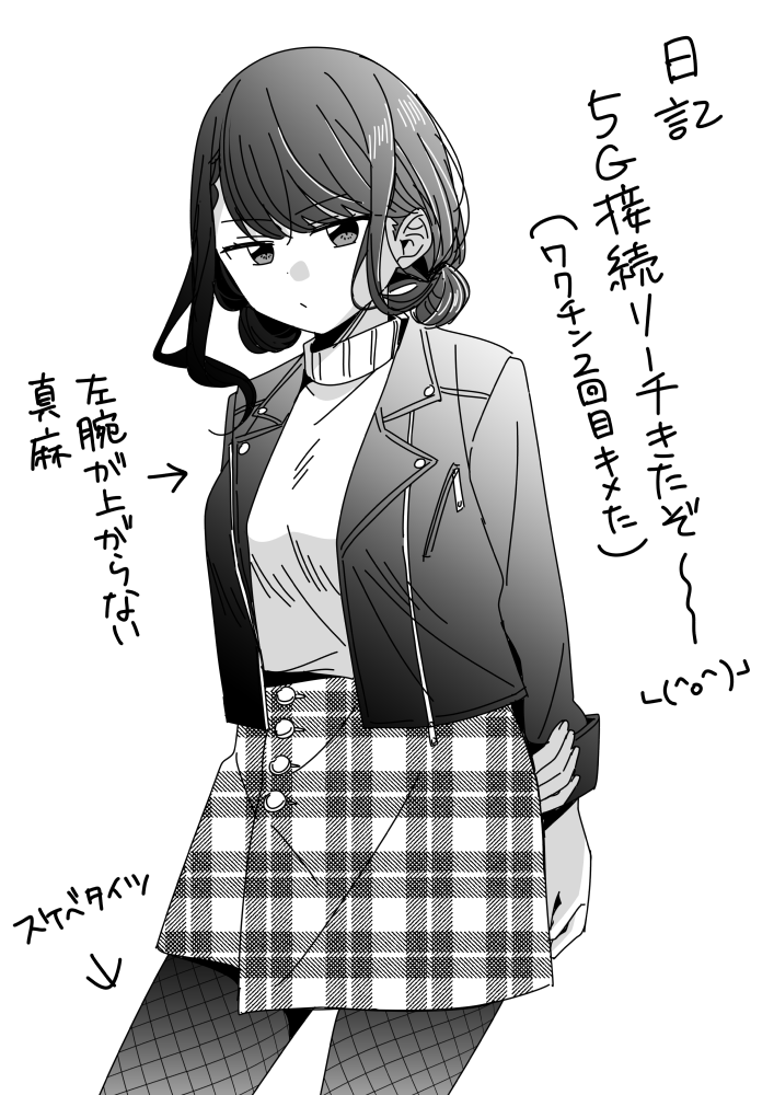 日記と関係のない絵 明日紙は最新話よ! #一日一絵 #キョーダイシャッフル 