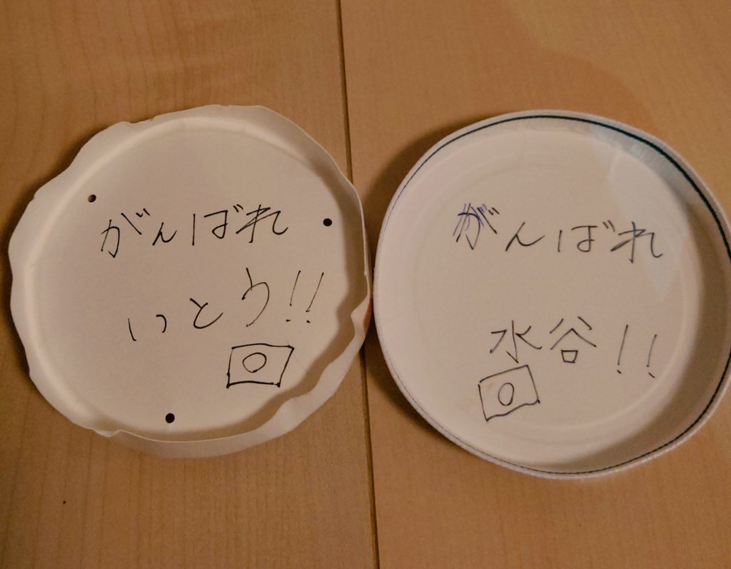 マッチポイント X 伊藤 Hotワード