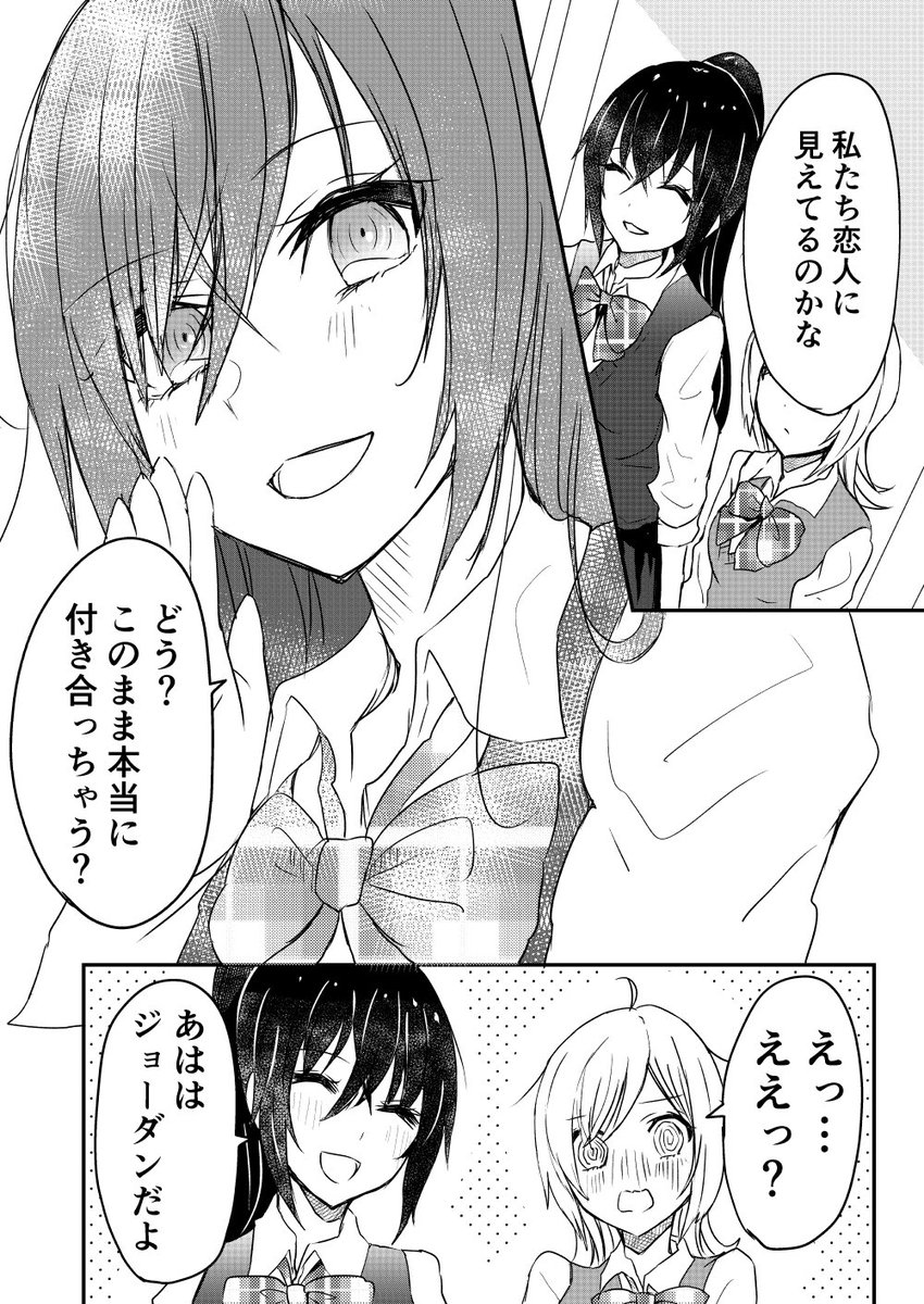 つづき(2/2)#創作百合 