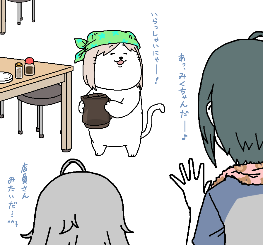 【日刊たのしい前川】
寮の食堂で時々お手伝いをするため、マスコットキャラクターみたいになっている前川 