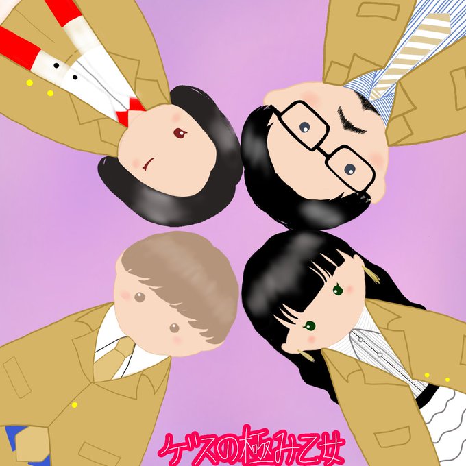 ゲスの極み乙女のtwitterイラスト検索結果