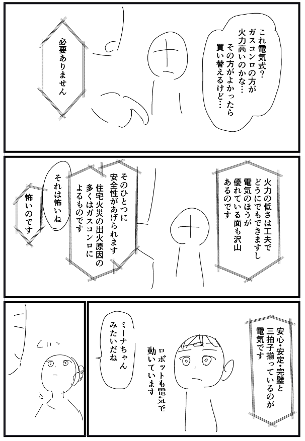 ちょっと変更した 