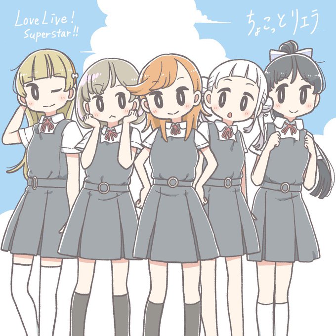 「lovelive」のTwitter画像/イラスト(古い順)｜3ページ目)