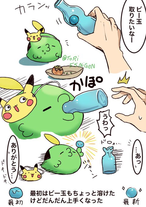 ポケモン - ひよこ 小作農ひよこ@ToRi55NiGeNの漫画作品一覧