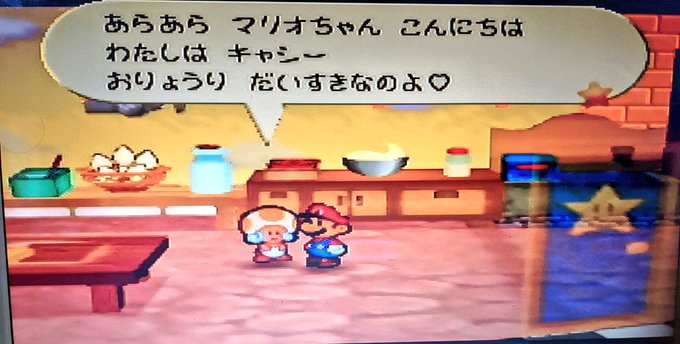 マリオストーリーのtwitterイラスト検索結果 古い順