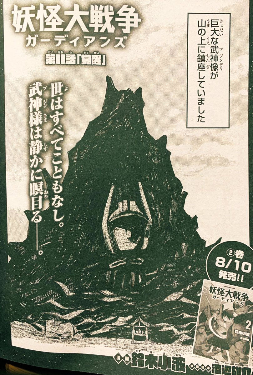 天野シロ キングダム ハーツiiiコミック2巻 6 11発売 H Twitter