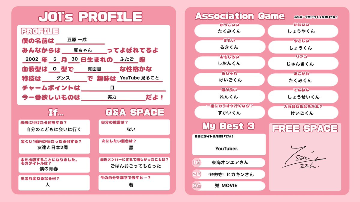 中身テスト1週間前 昨日のオンライントーク会1部のプロフィールです 忠実に再現しましたが 全て私が書いてるので参考程度に 自分用に作ったので所々雑ですみません T Co 0njlw7u1ac Twitter 中身テスト1週間前 昨日のオンライントーク会1部のプロフィールです 忠実に再現しましたが 全て私が書いてるので参考程度に 自分用に作ったので所々雑ですみません T Co 0njlw7u1ac Twitter