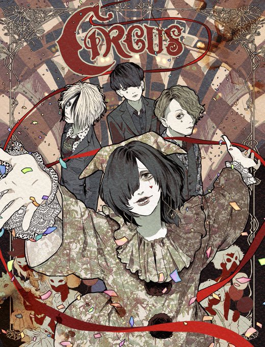 サーカスのtwitterイラスト検索結果