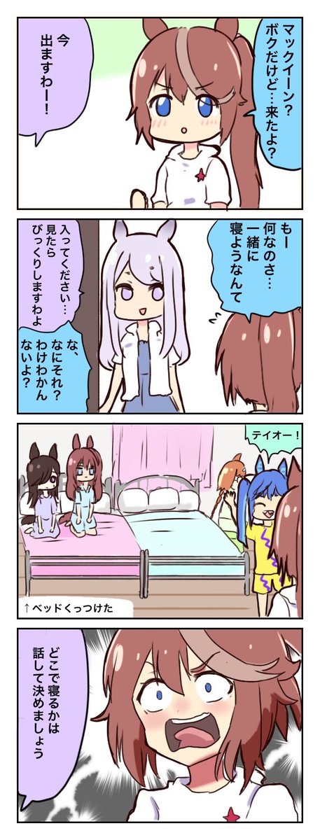 100日後に笑うブルボン58日目
#ウマ娘 