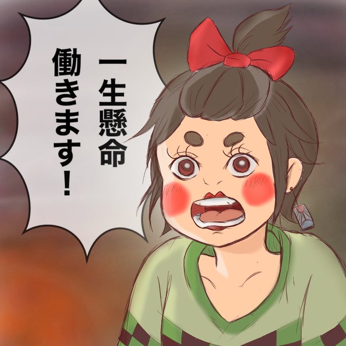 ここで働かせてくださいのtwitterイラスト検索結果 ここで働かせてくださいのtwitterイラスト検索結果