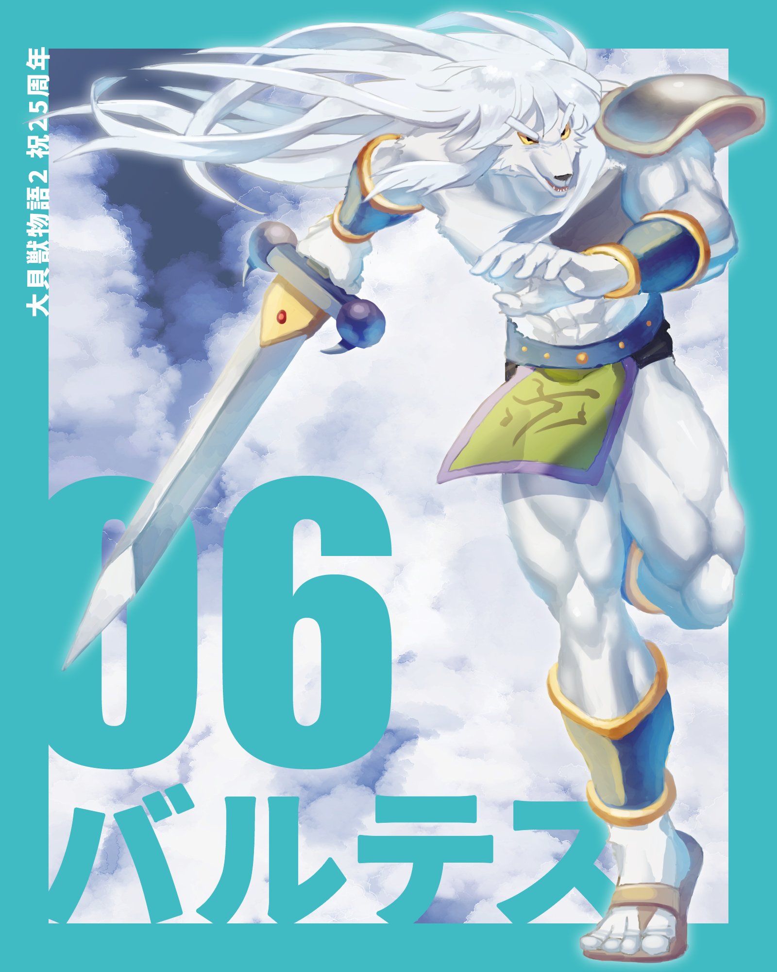 大貝獣物語Ⅱ オリジナル・サウンドトラック - CD 大貝獣物語Ⅱ オリジナル・サウンドトラック - CD