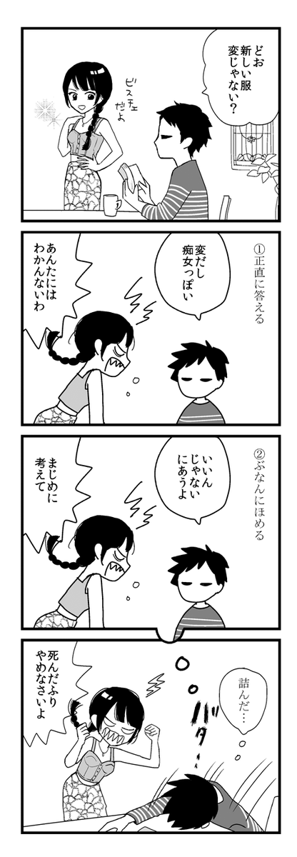 (再放送)よりぬき小夜子お姉ちゃん 