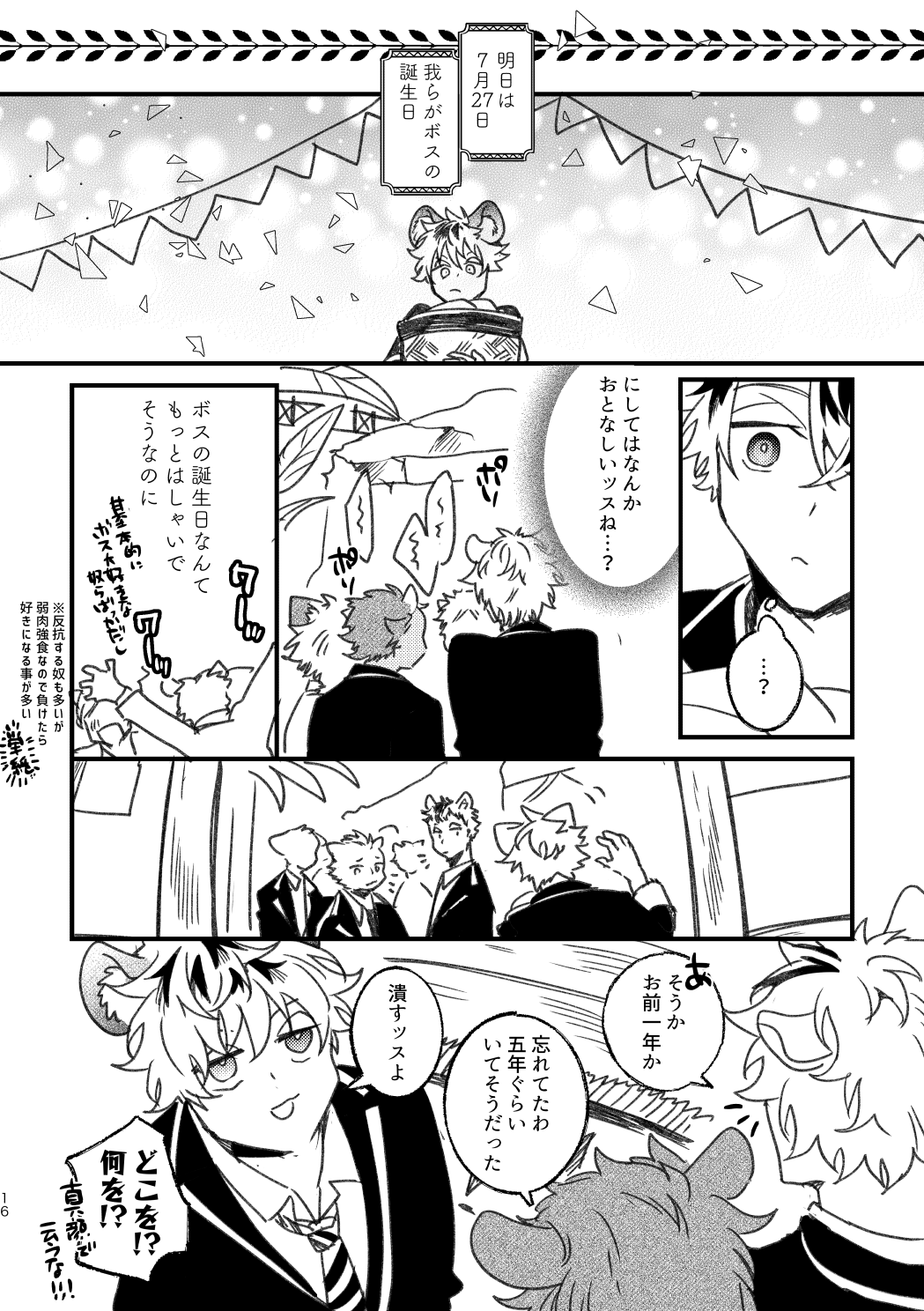遊喜じろう🍺 on X: 