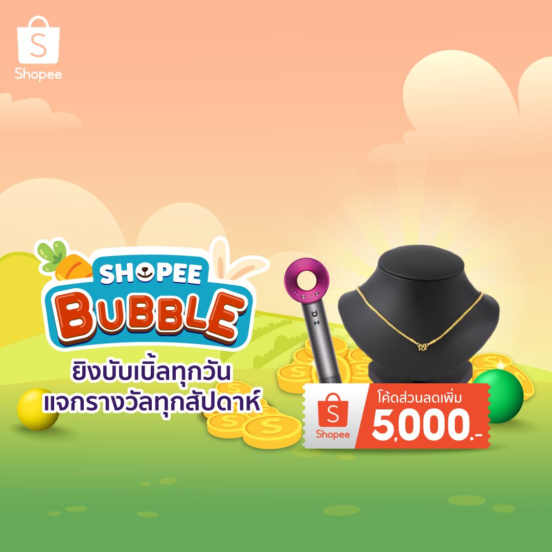 AeiSasikarn's tweet photo. #ShopeePrizes #ShopeeBubble ยิงบับเบิ้ลทุกวัน รับรางวัลใหญ่ทุกสัปดาห์ https://t.co/Nfnme4WTYN https://t.co/8MTOHazik0