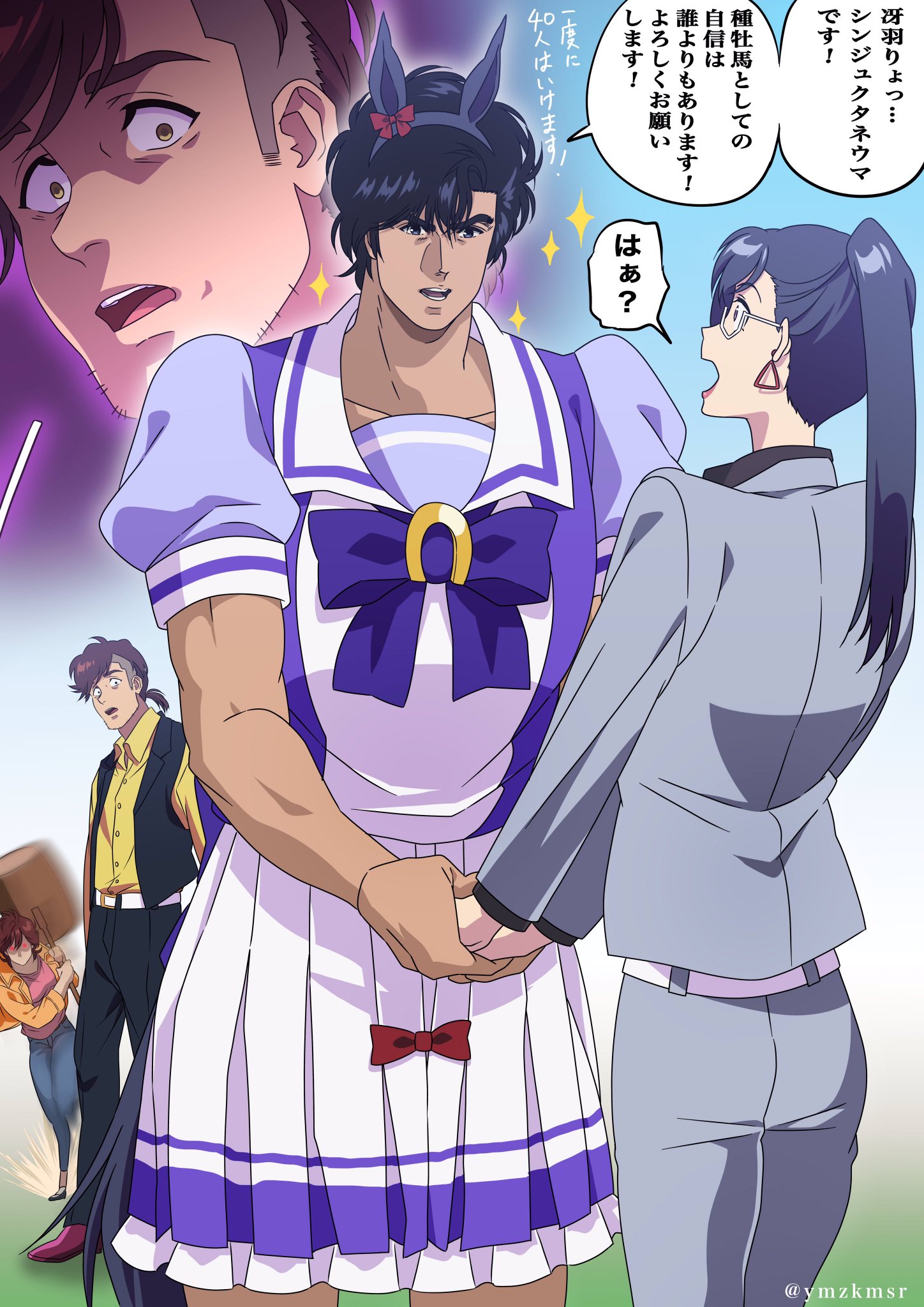 ウマ娘 ウマ息子 Get Wildダービー マンガ ウマ娘うまぴょいまとめ
