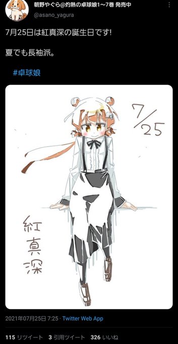 朝野やぐらのtwitterイラスト検索結果 朝野やぐらのtwitterイラスト検索結果