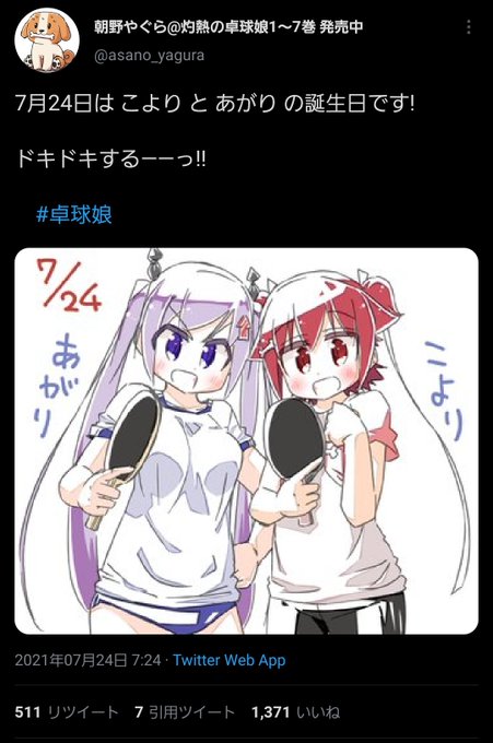 上矢あがりのtwitterイラスト検索結果 上矢あがりのtwitterイラスト検索結果