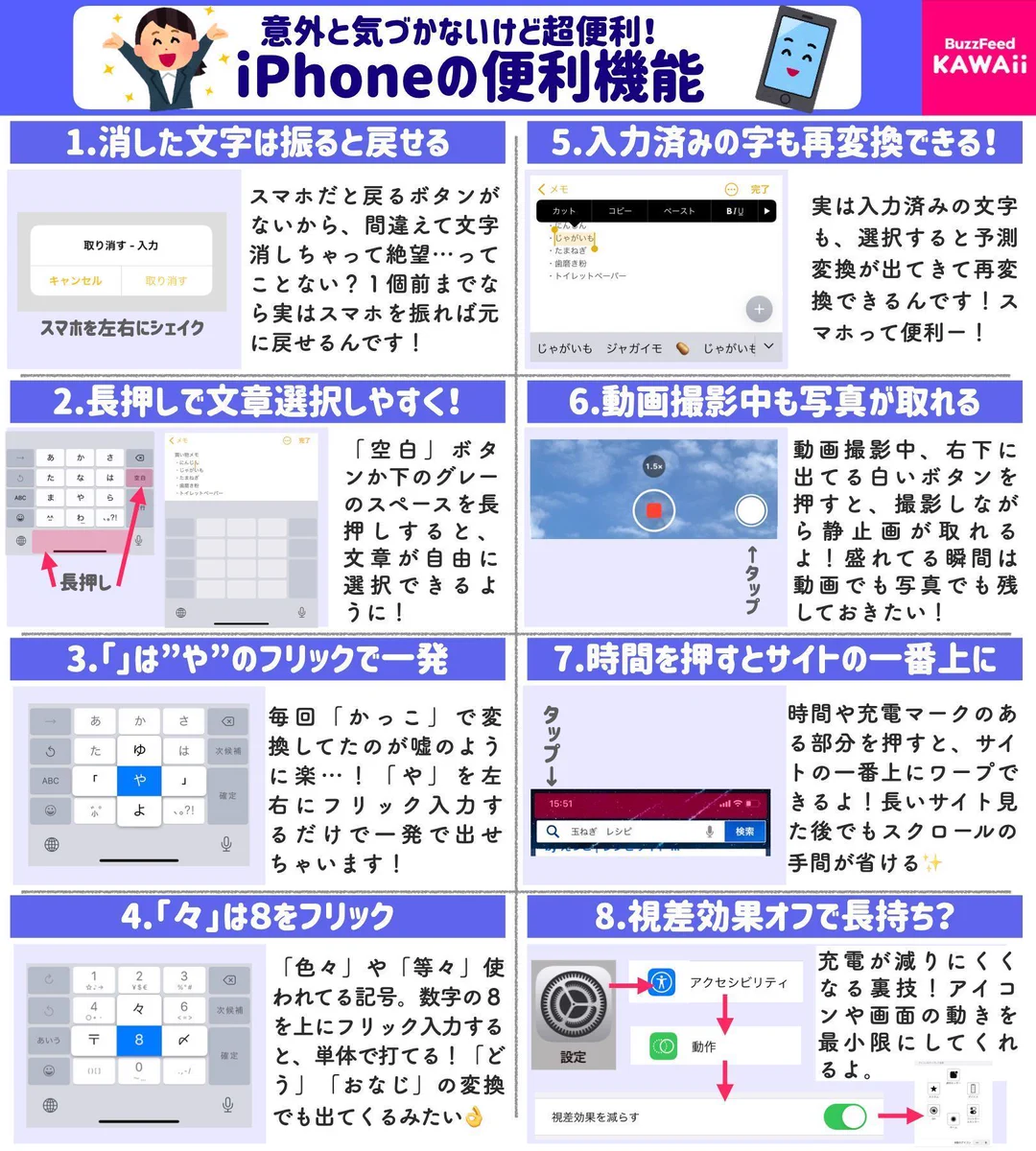 iPhoneを使っている人は知っておいた方が良いかも？iPhoneの便利機能まとめ！
