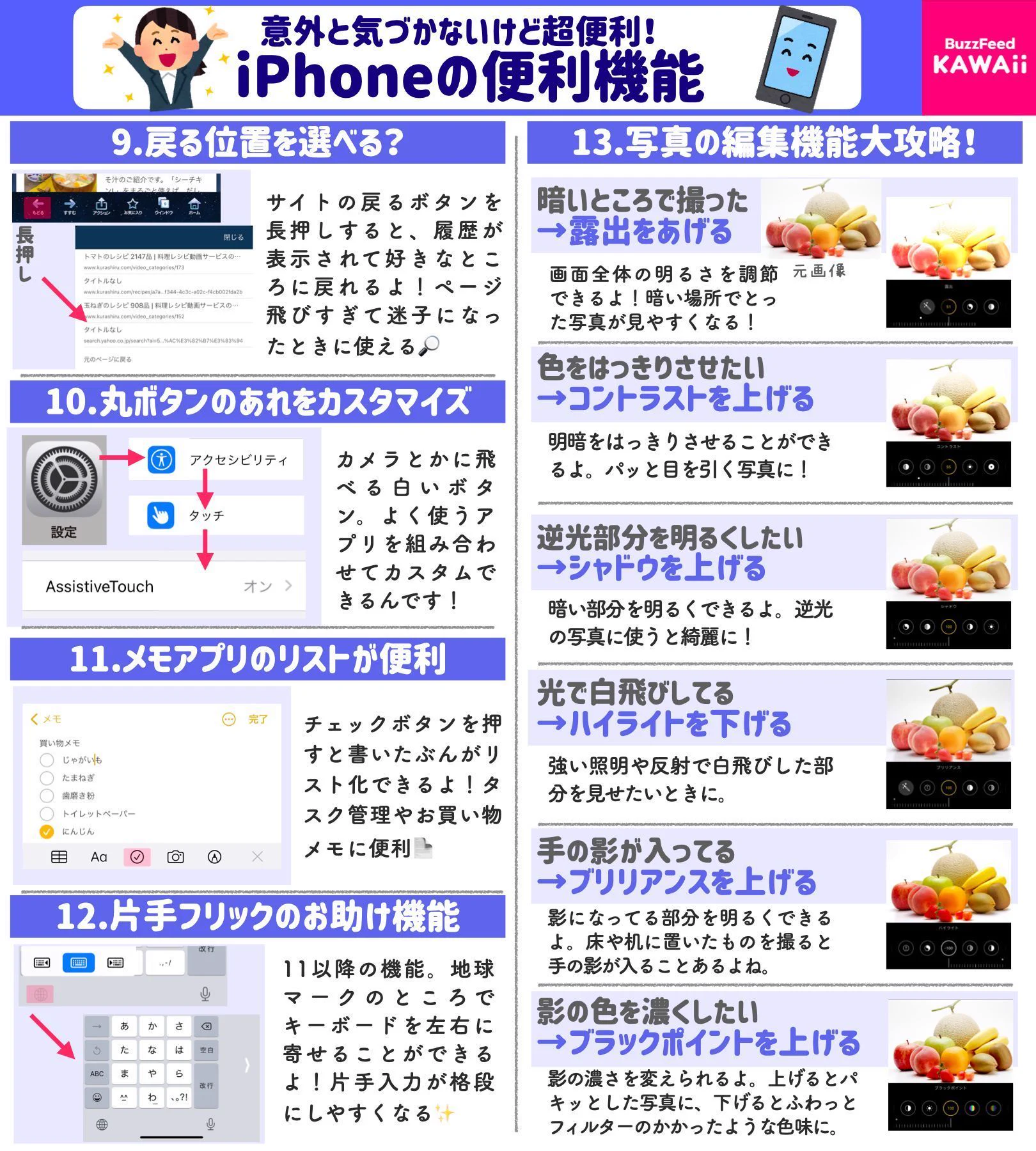 iPhoneを使っている人は知っておいた方が良いかも？iPhoneの便利機能まとめ！