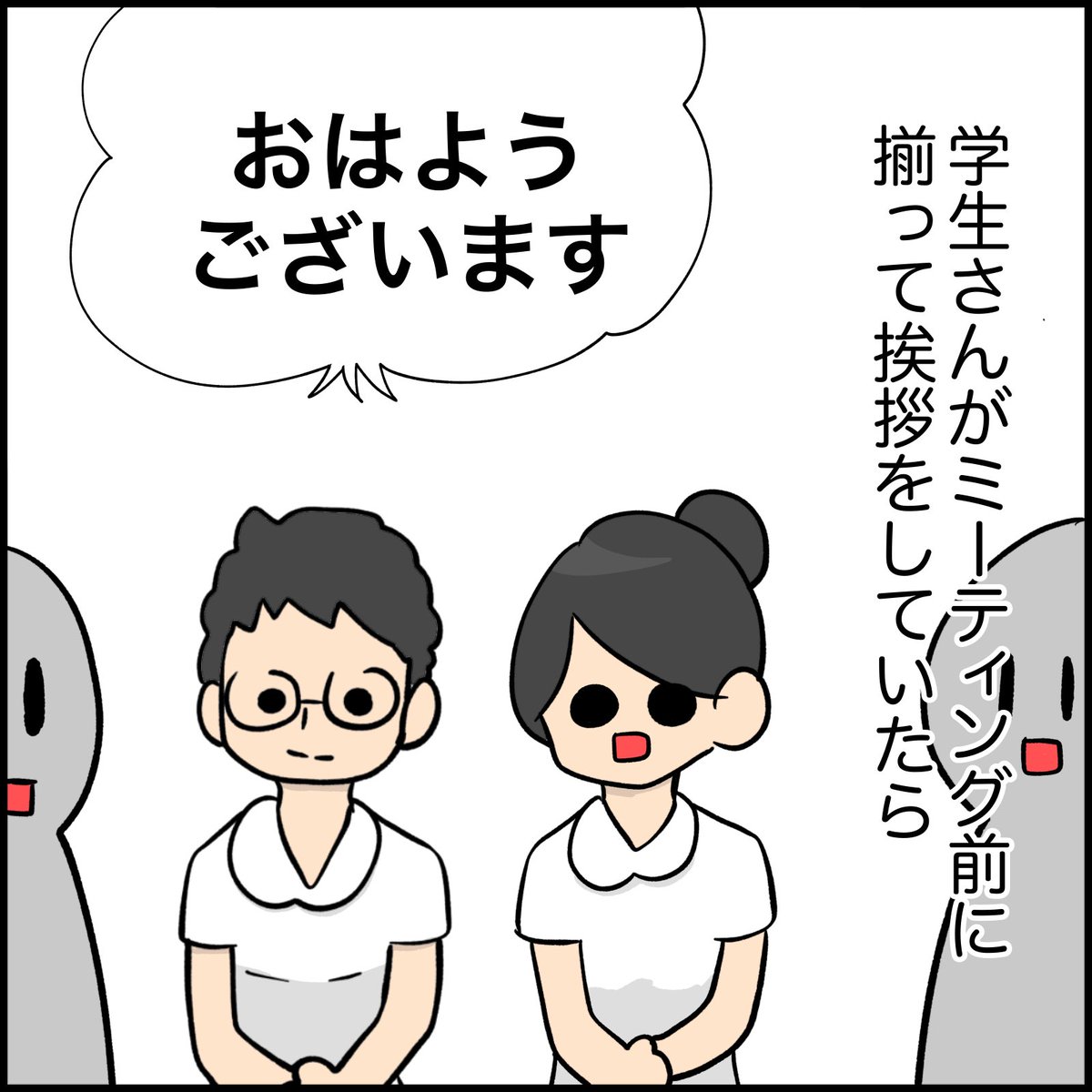 挨拶 看護学生 看護師 看護師あるある ぱれちに 看護師イラストレーターの漫画 挨拶 看護学生 看護師 看護師あるある ぱれちに 看護師イラストレーターの漫画