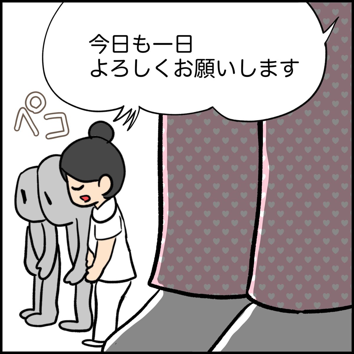 挨拶
#看護学生 #看護師 #看護師あるある 