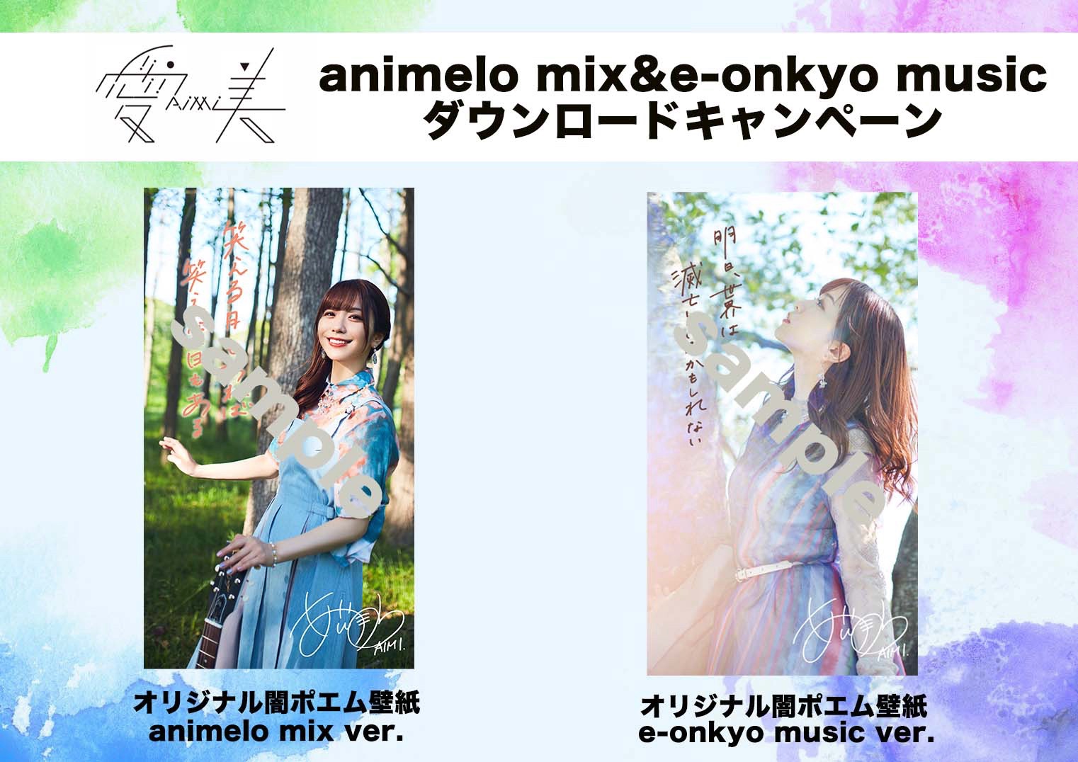 愛美 Staff Animelo Mix Amp E Onkyo Music カザニア デイリー１位ありがとうございます 収録全3曲をご購入いただいた方全員に期間限定で オリジナル闇ポエム壁紙 なるものをプレゼントしています サブスク ダウンロード ハイレゾはこちら