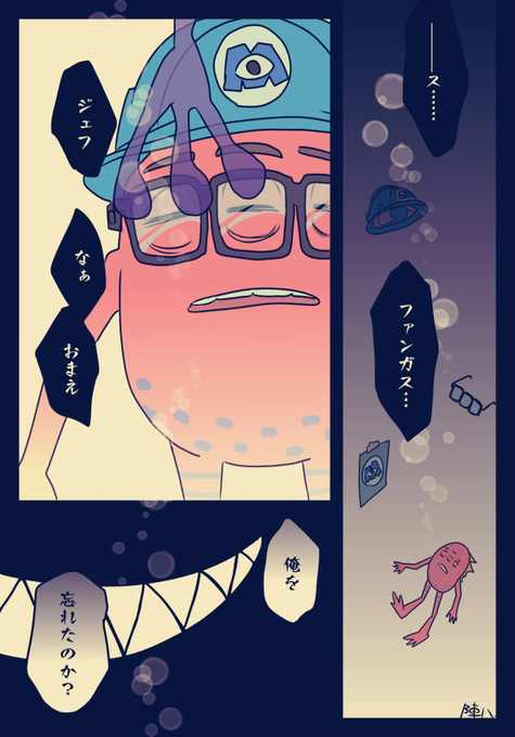 ファンガスのtwitterイラスト検索結果