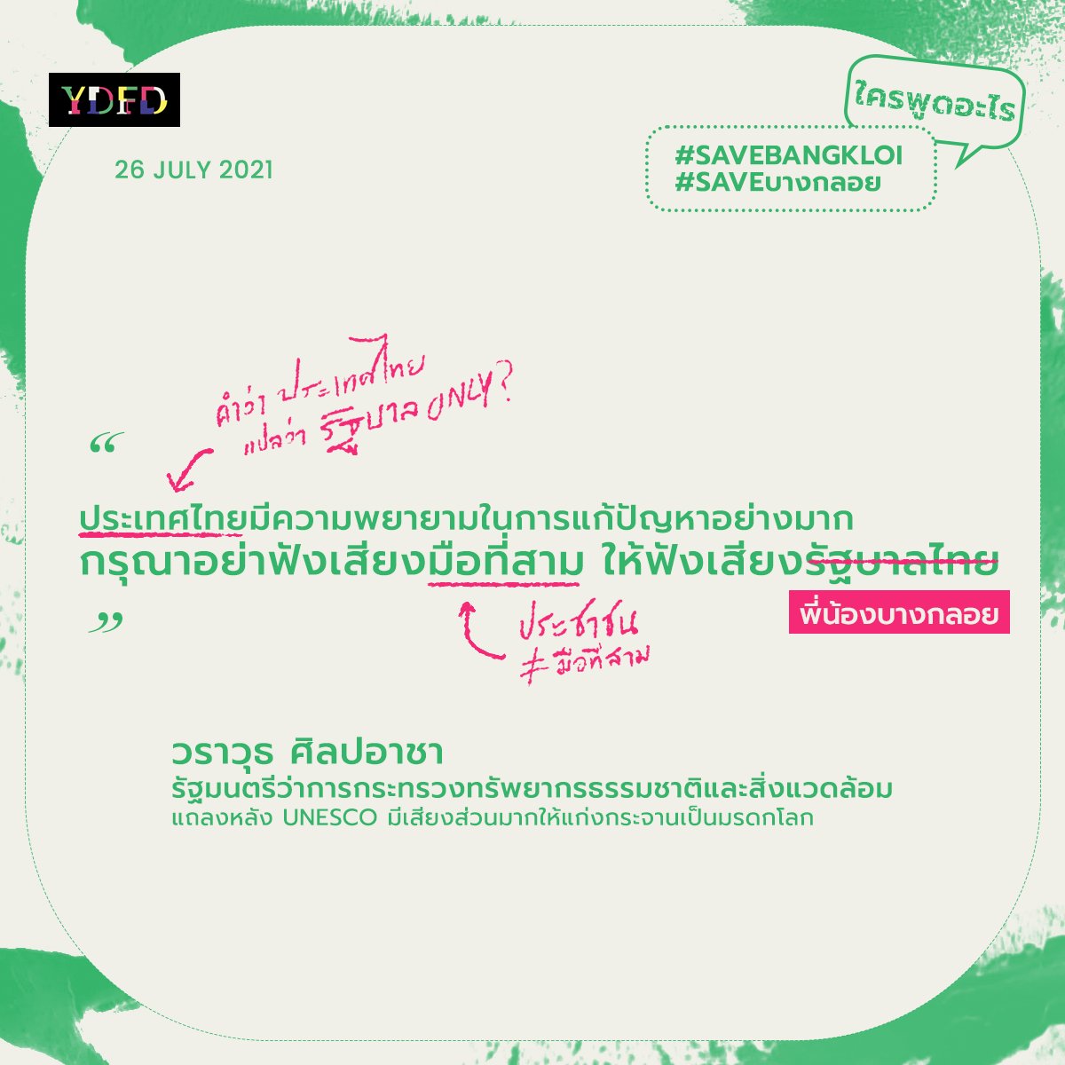 Young Designer For Democracy tweet media