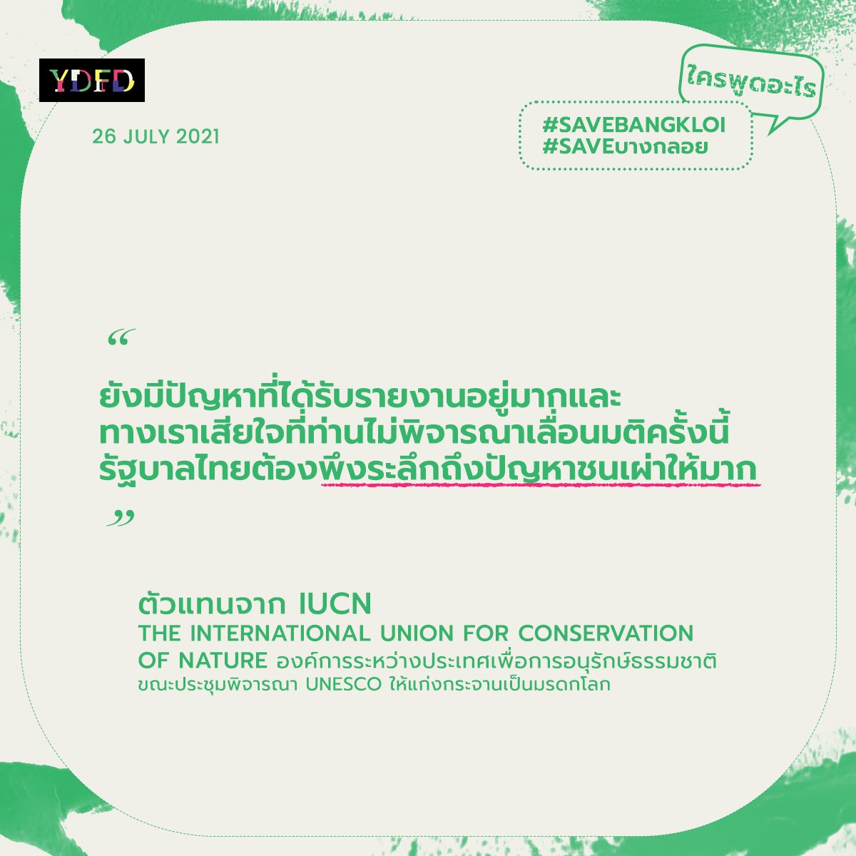 Young Designer For Democracy tweet media