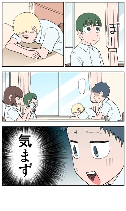 54日目#100日後に死ぬ誰か#漫画が読めるハッシュタグ 